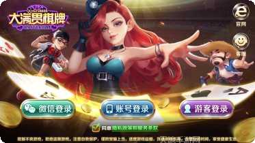 大满贯3棋牌安卓版