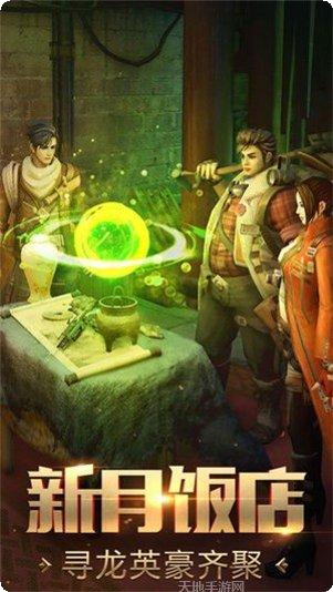 逆苍穹之星变副本挑战