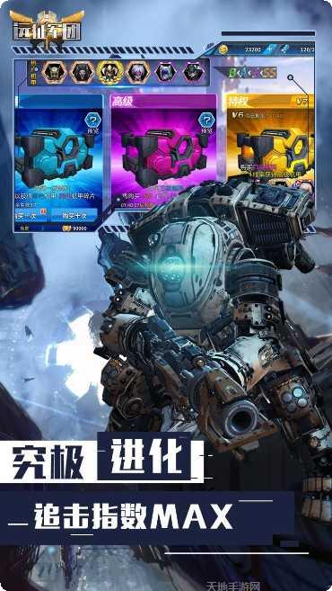 远征军团果盘版攻略