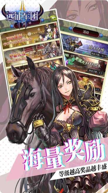 远征军团果盘版礼包