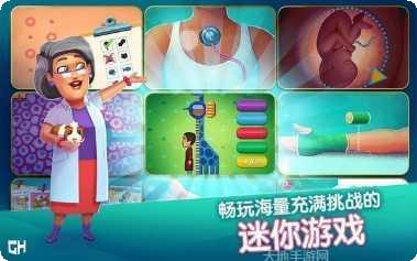 中心医院之医院热潮游戏攻略