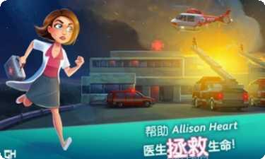 中心医院之医院热潮下载地址