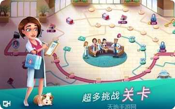 中心医院之医院热潮最新版本