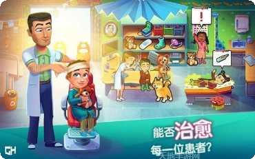 中心医院之医院热潮玩家评价