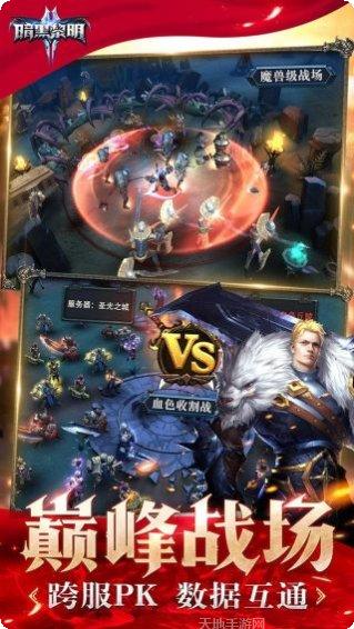 暗黑黎明2游戏攻略