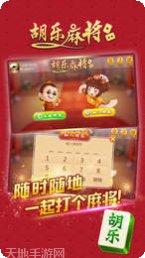 胡乐襄垣麻将下载