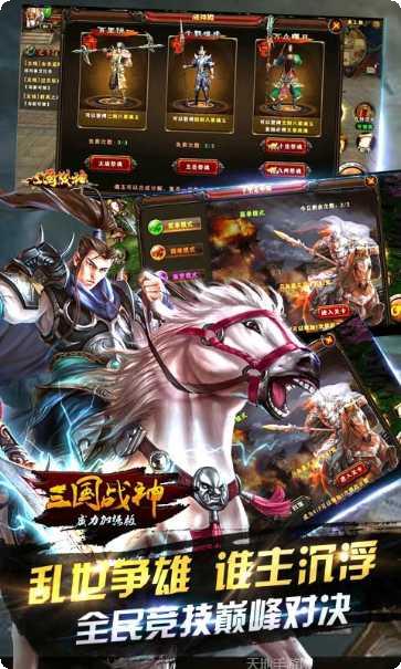 三国战起来GM版破解版
