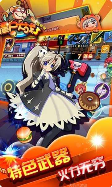 僵尸大战找茬最新版本