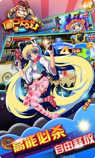 僵尸大战找茬怎么通关