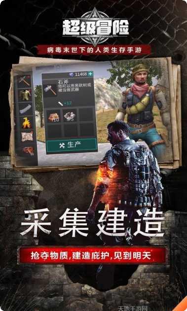 超级冒名者下载地址