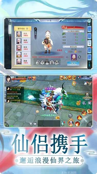 一剑成仙仙侠九歌角色