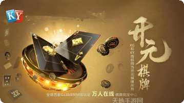 桃源棋牌游戏下载