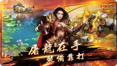 笑傲天龙小米版攻略