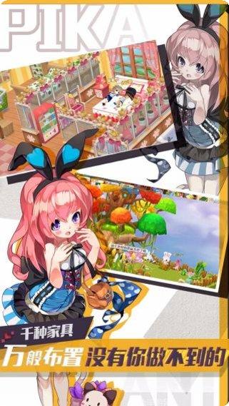 皮卡堂3D角色创建