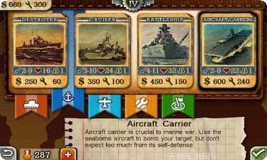 世界征服者4攻略