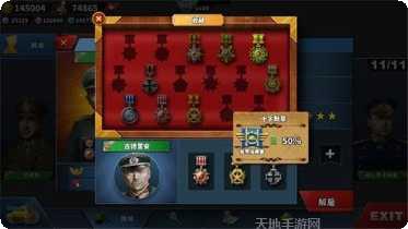 世界征服者4游戏评测