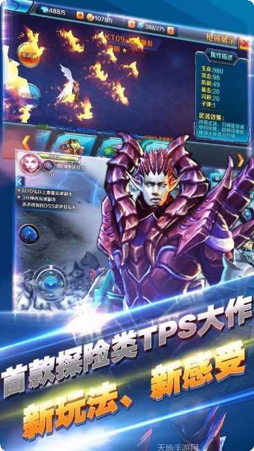 风暴之光游戏攻略