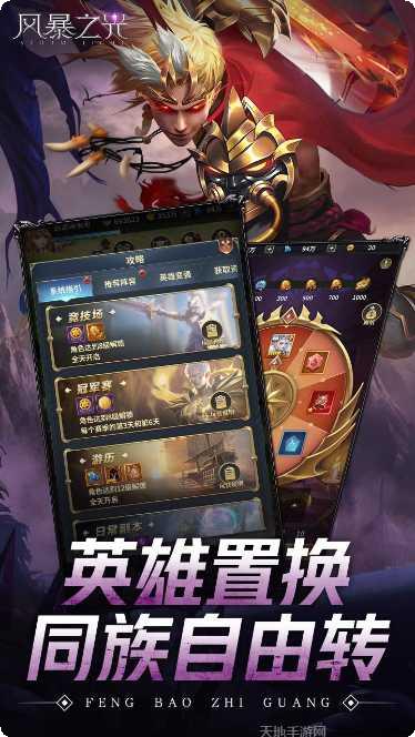 风暴之光玩家交流