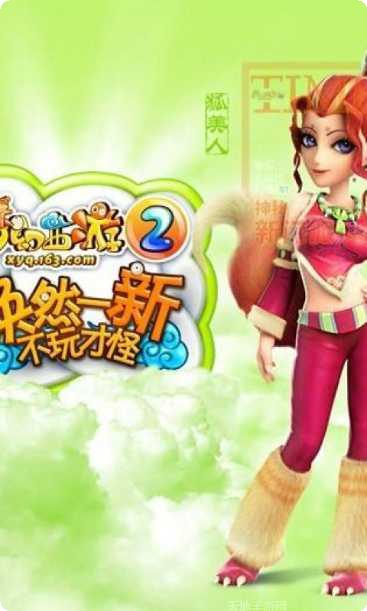 梦幻西游手游百度版最新版本