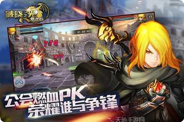 破晓之光九游版攻略