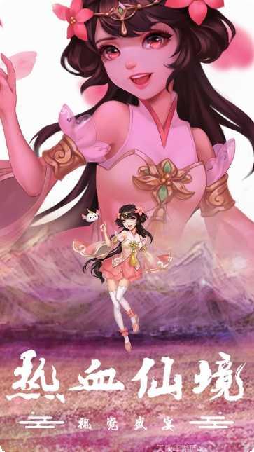 九州仙剑传攻略