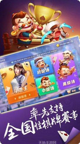 好赢棋牌app安装