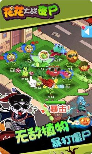 花花大战丧尸游戏攻略