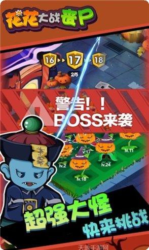 花花大战丧尸下载地址