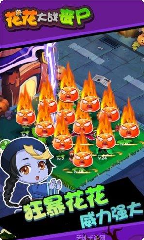 花花大战丧尸玩家评价