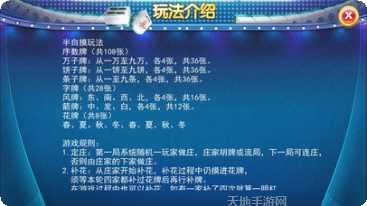 卧龙翻金麻将下载