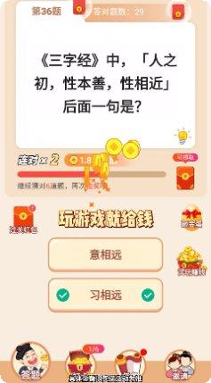 冲顶答题王攻略