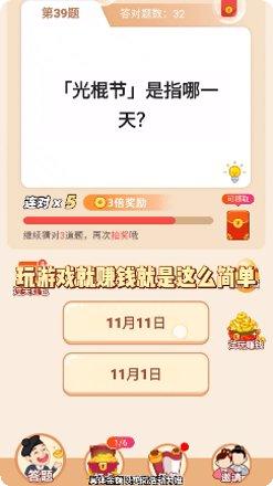 冲顶答题王下载