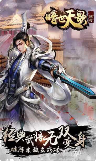 暗世天歌山河赋角色