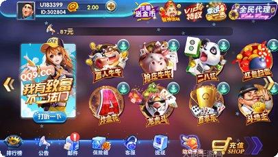 澄海棋牌游戏下载