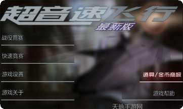 3D超级篮球攻略