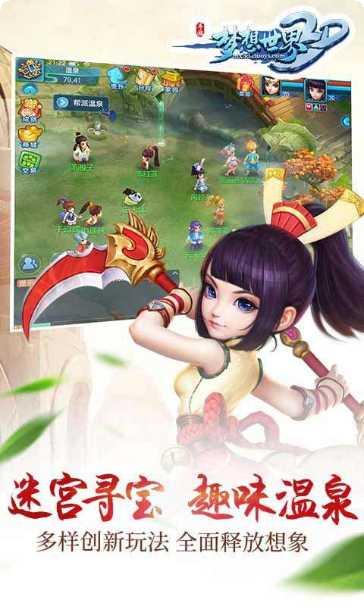 梦想世界末日角色介绍