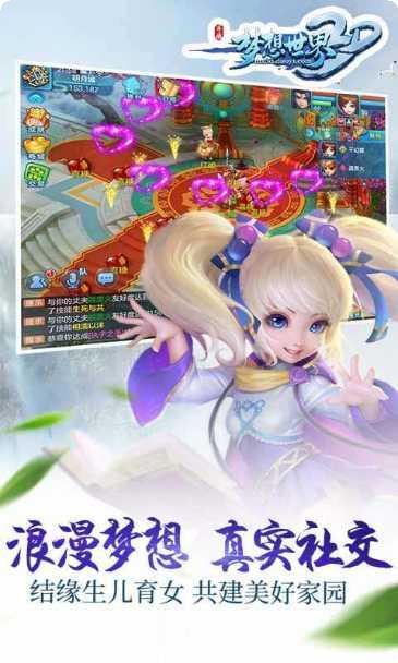 梦想世界末日下载地址