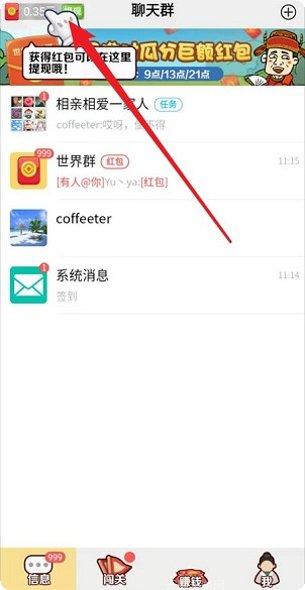 成语红包群攻略大全