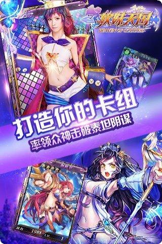 软妹天国九游版下载