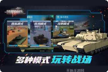 装甲前线游戏评测