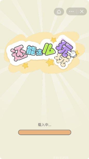 还能这么聊上帝聊天模拟器创意玩法