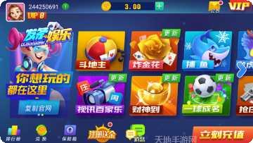 2018指尖足球冠军赛玩法