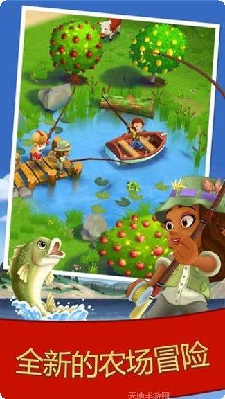 开心农场梦想庄园下载