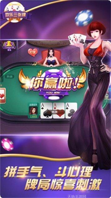 同城游古田三副下载