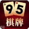 95棋牌安卓版
