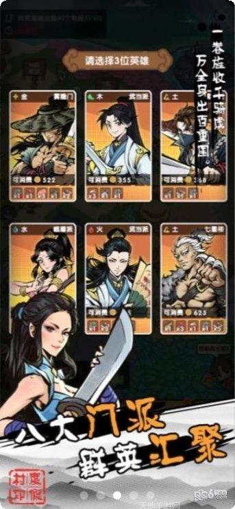 不一样修仙2攻略