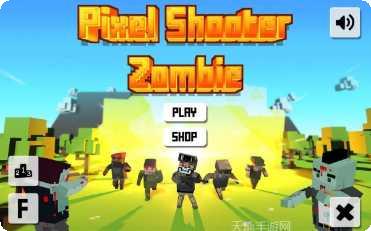 像素僵尸射击2022玩法介绍
