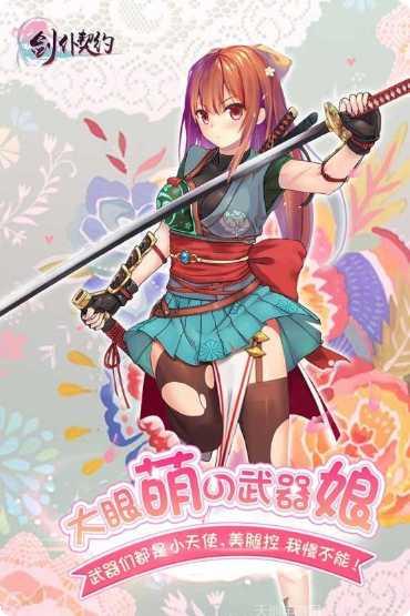 剑仆契约之九黎修仙角色