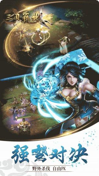 三国霸业名将传角色