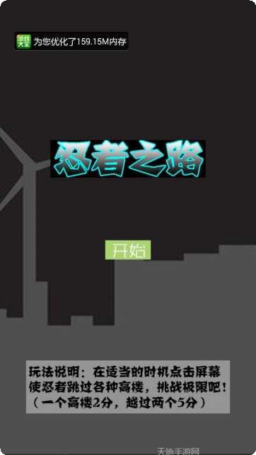 忍者之卷轴大战评测